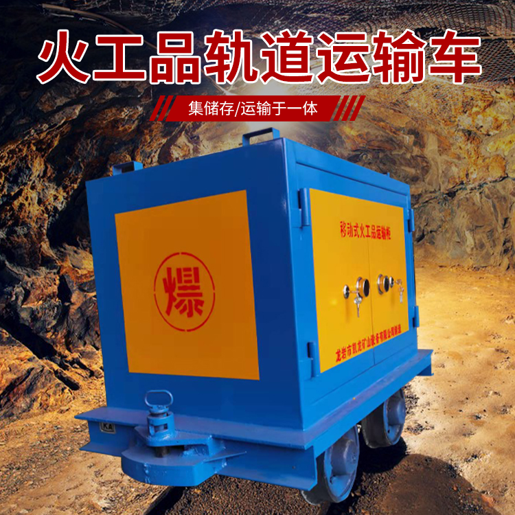 陈场镇凯龙KL-600YD移动式火工品运输车的标准规格型号和尺寸说明