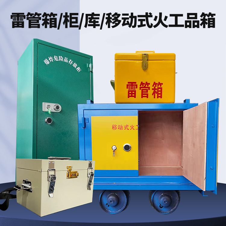 陈场镇凯龙KL-600YD/KL-762YD/KL-900YD火工品运输车的标准规格型号和尺寸说明